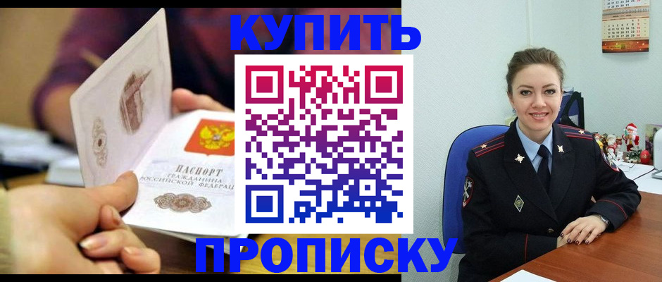 прописка для работы в Сольцах