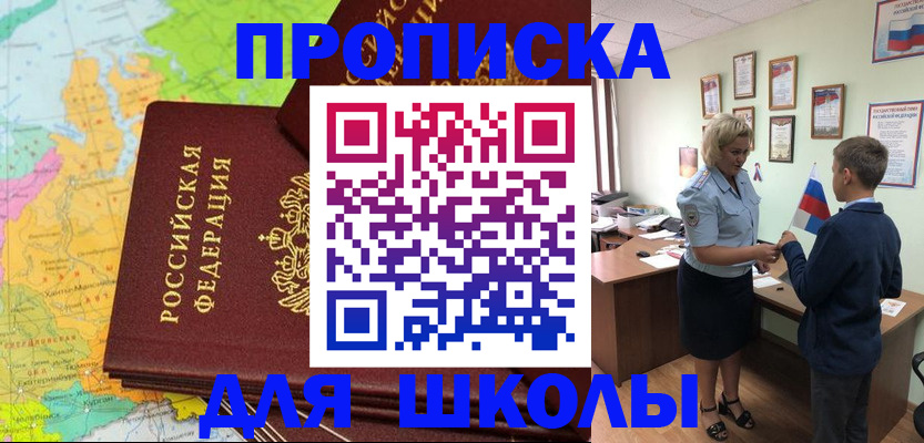 временная регистрация для всех в Сольцах